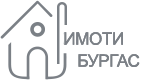 Имоти Бургас