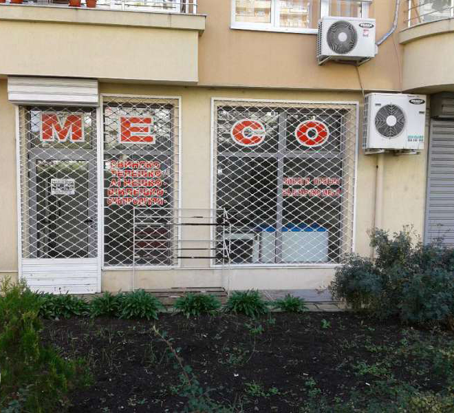 Магазин за хранителни стоки  Бургас